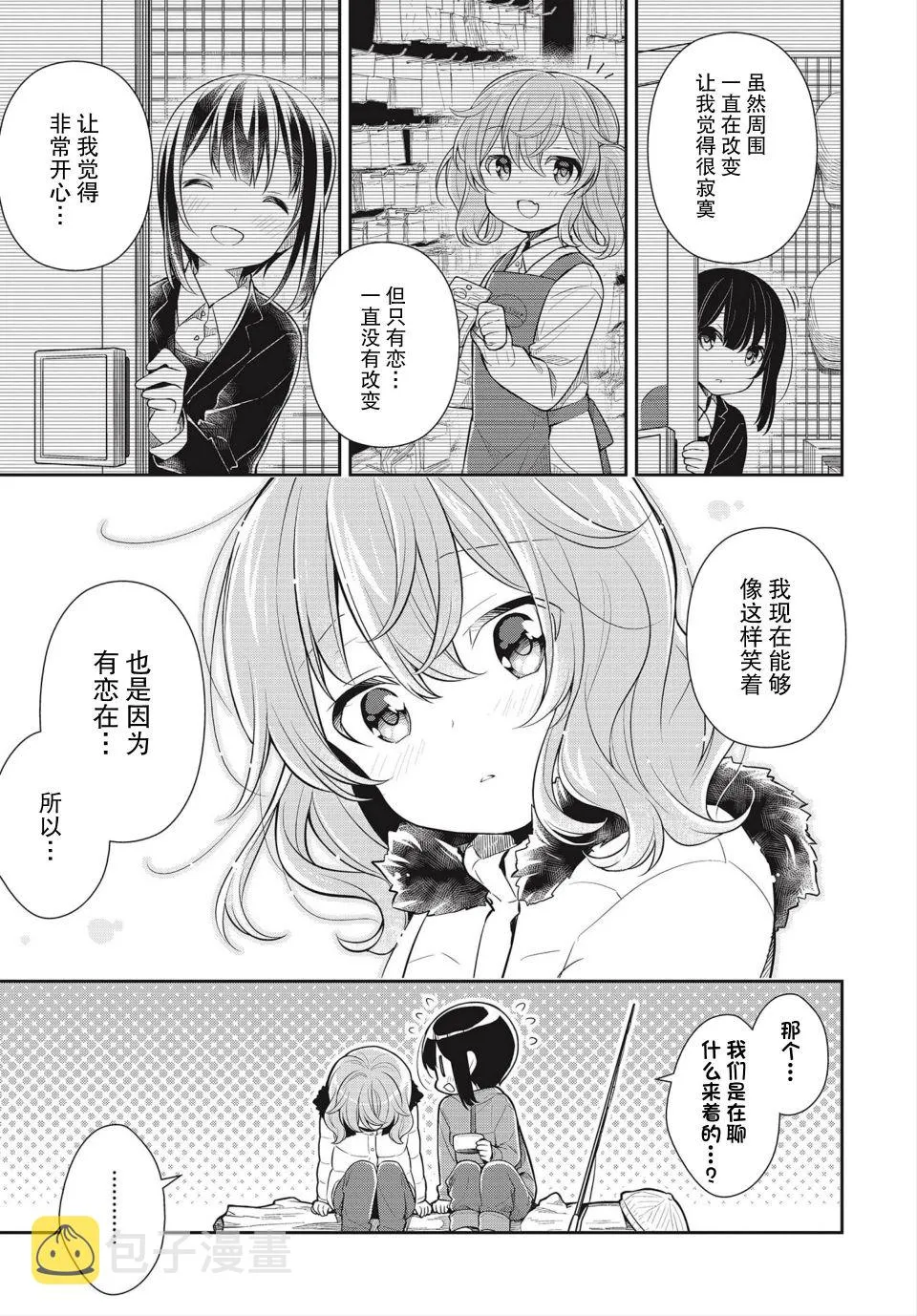 28话 第22页