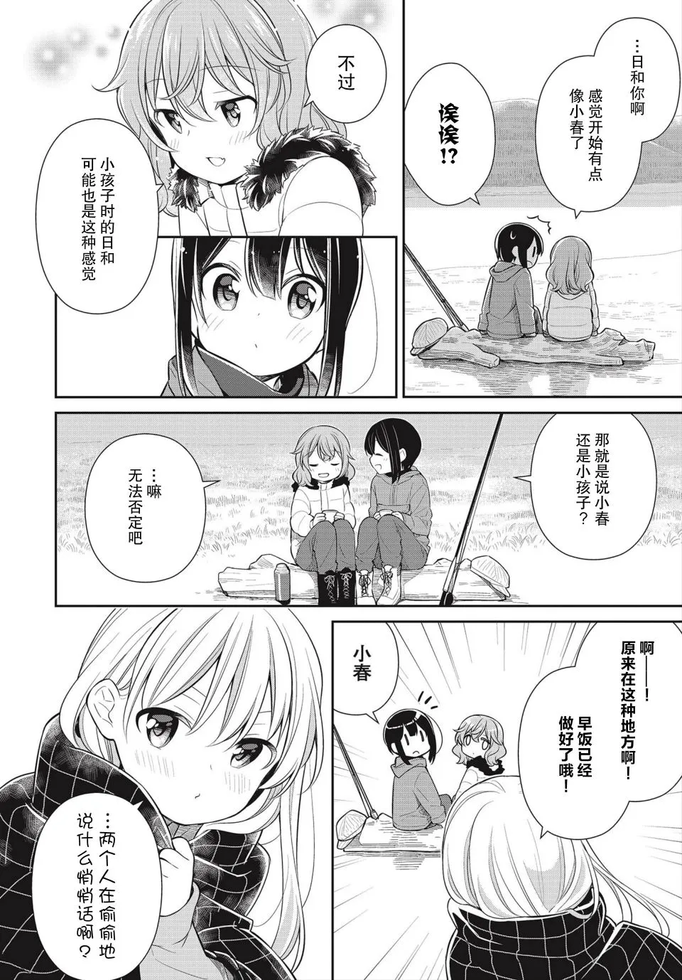 28话 第23页