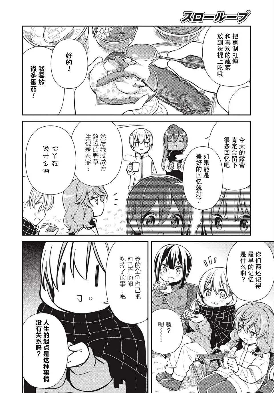 28话 第25页