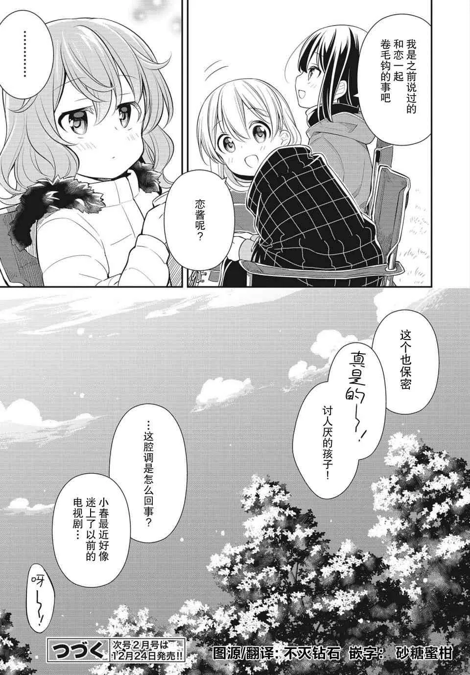 28话 第26页