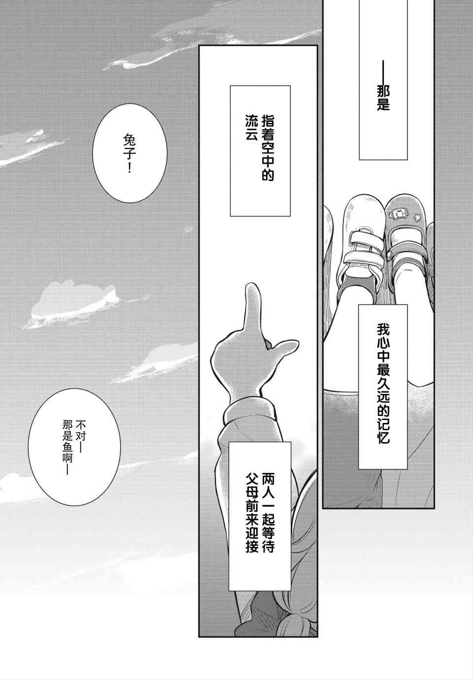 27话 第1页