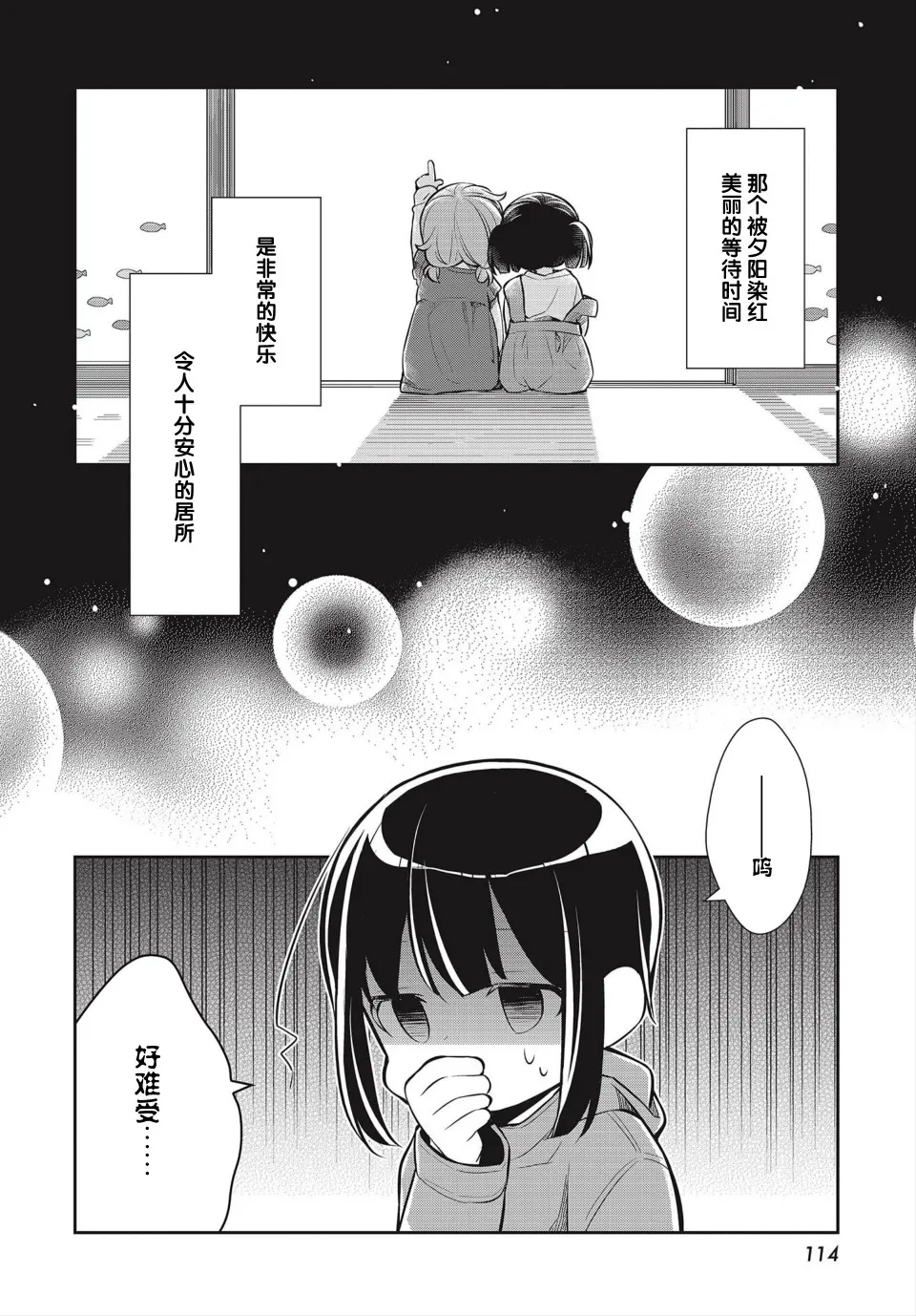 27话 第2页