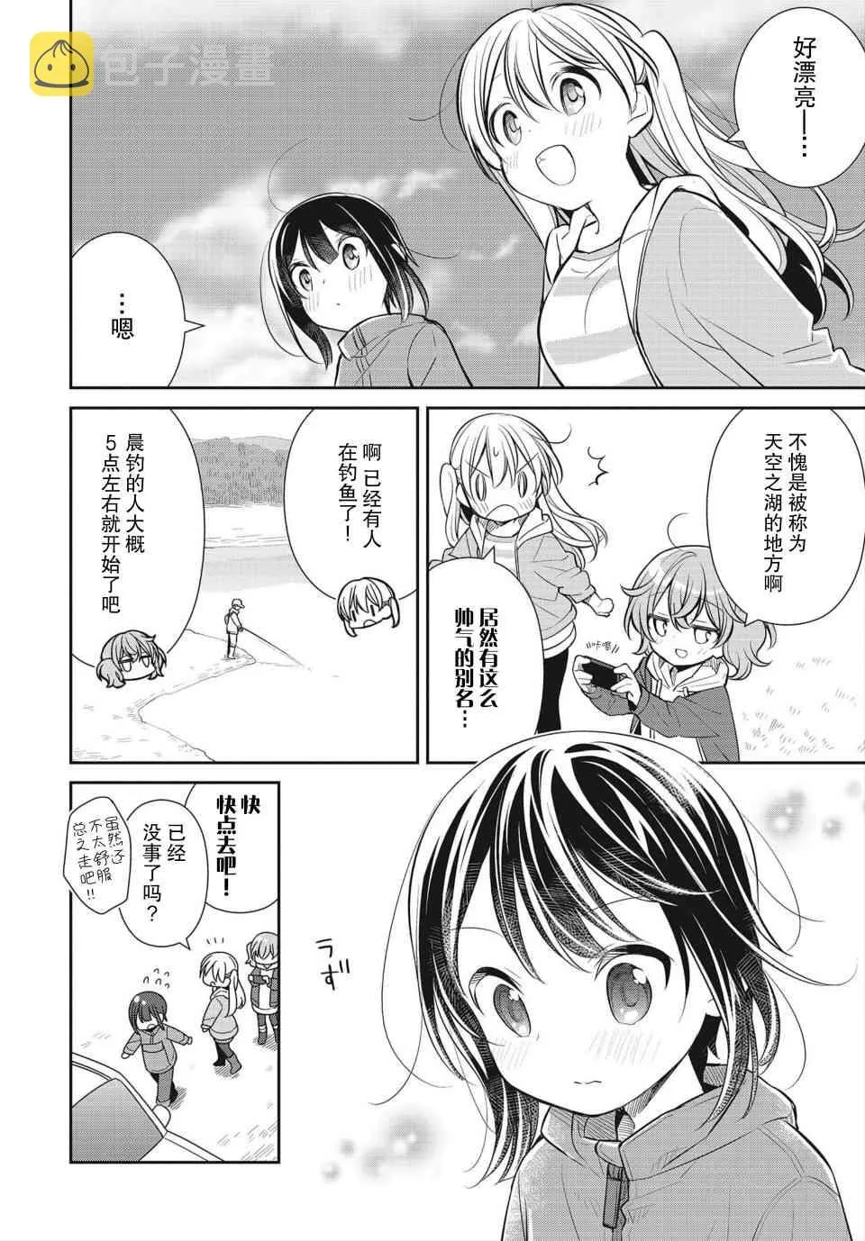 27话 第5页