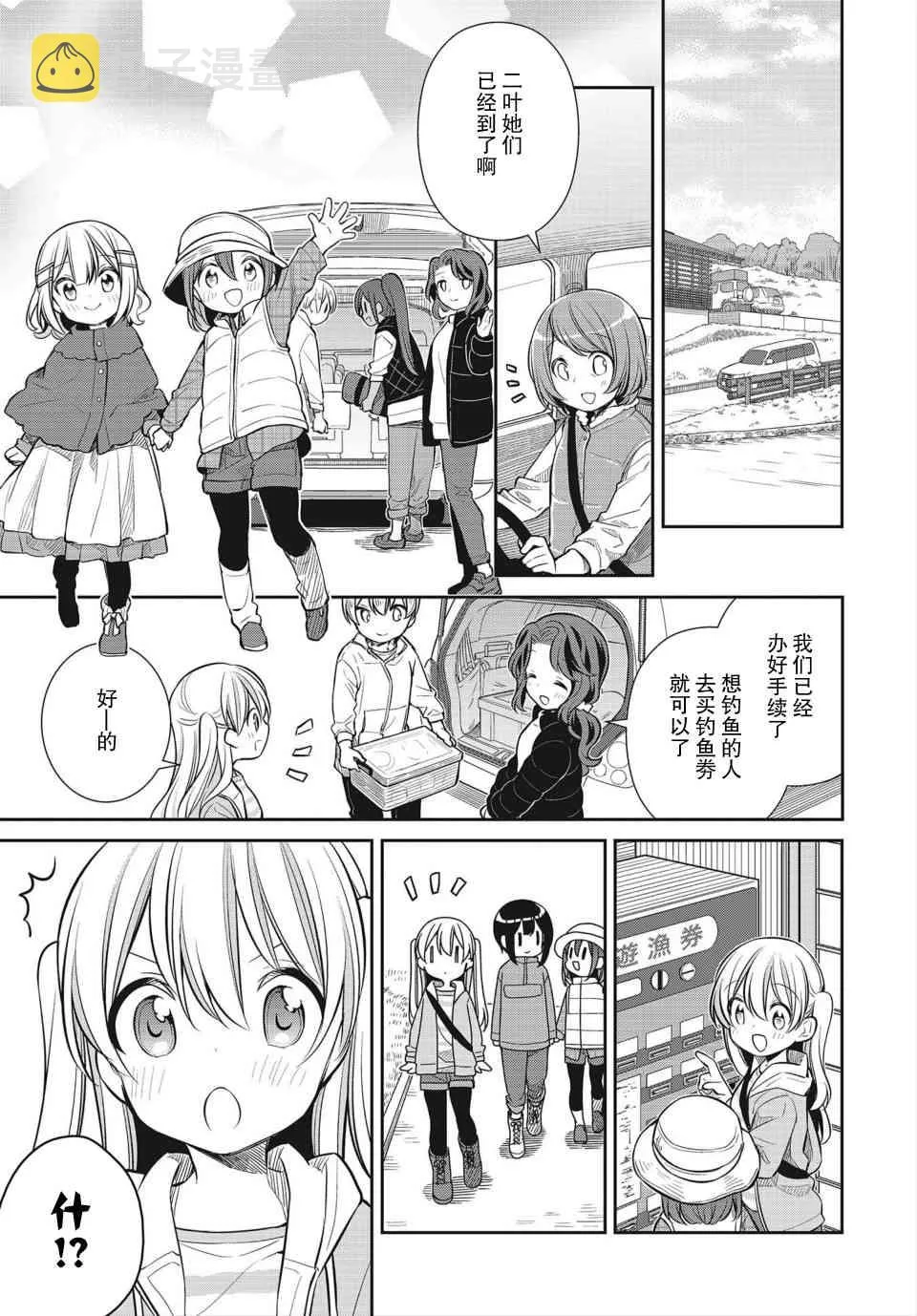 27话 第6页