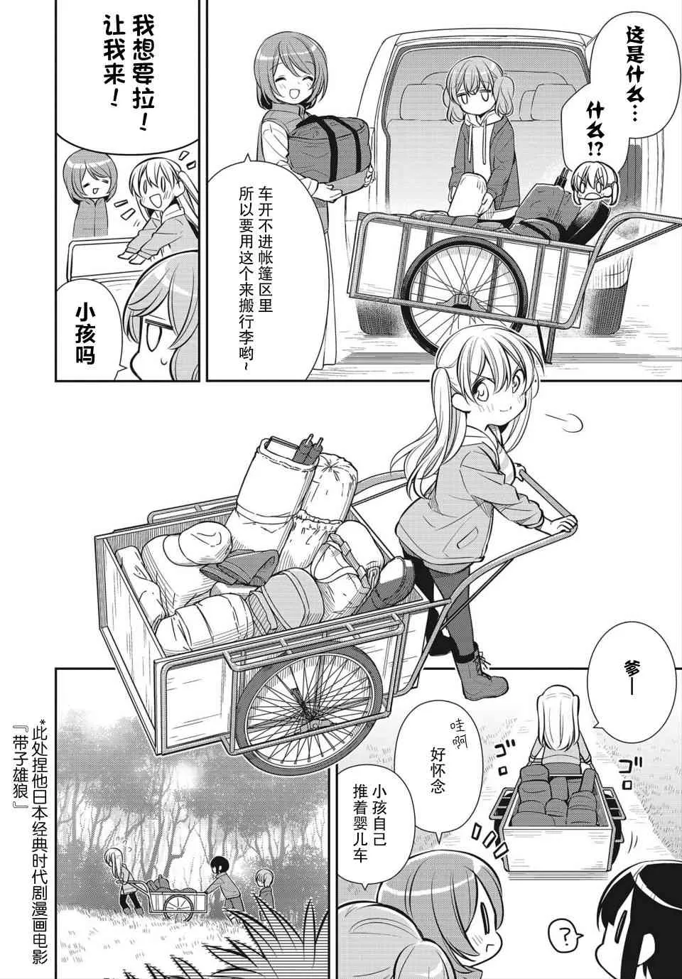 27话 第7页