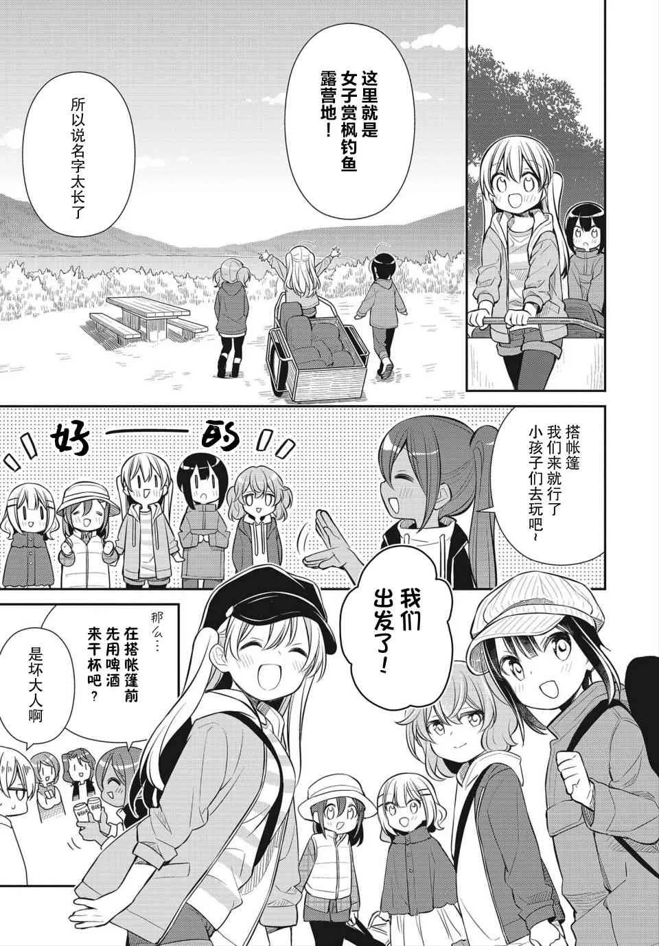 27话 第8页