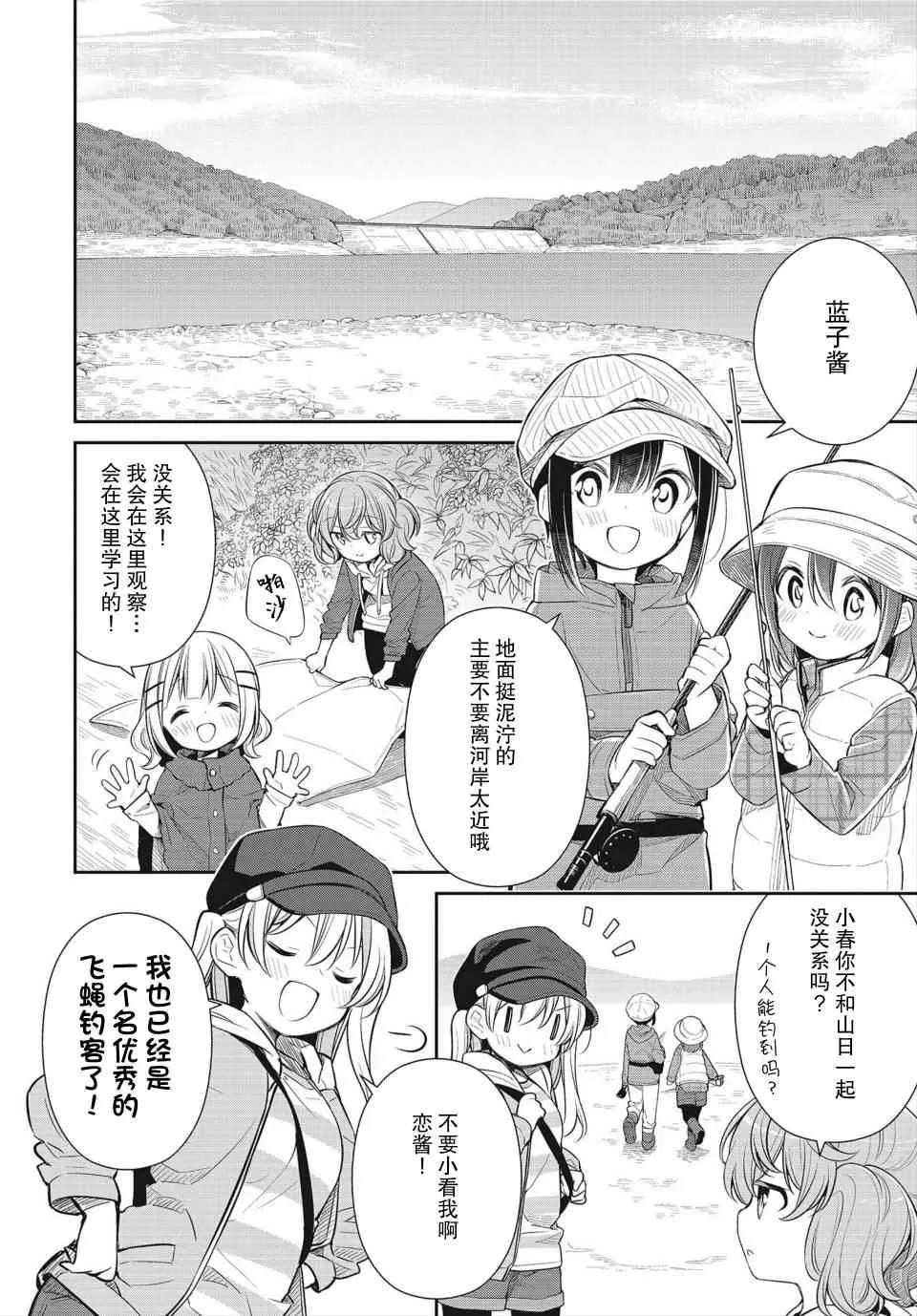 27话 第9页