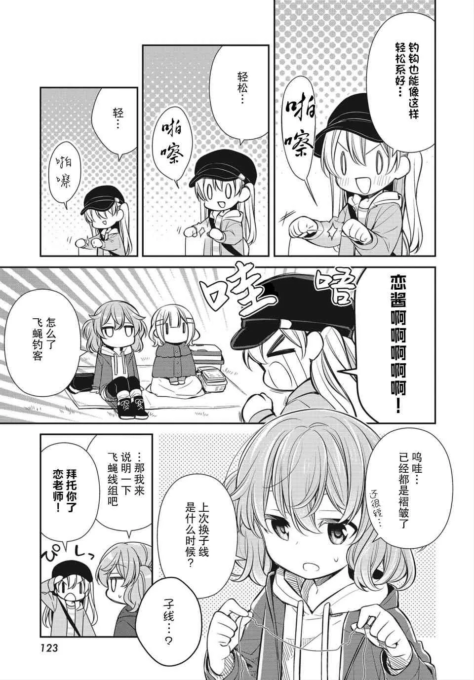27话 第10页