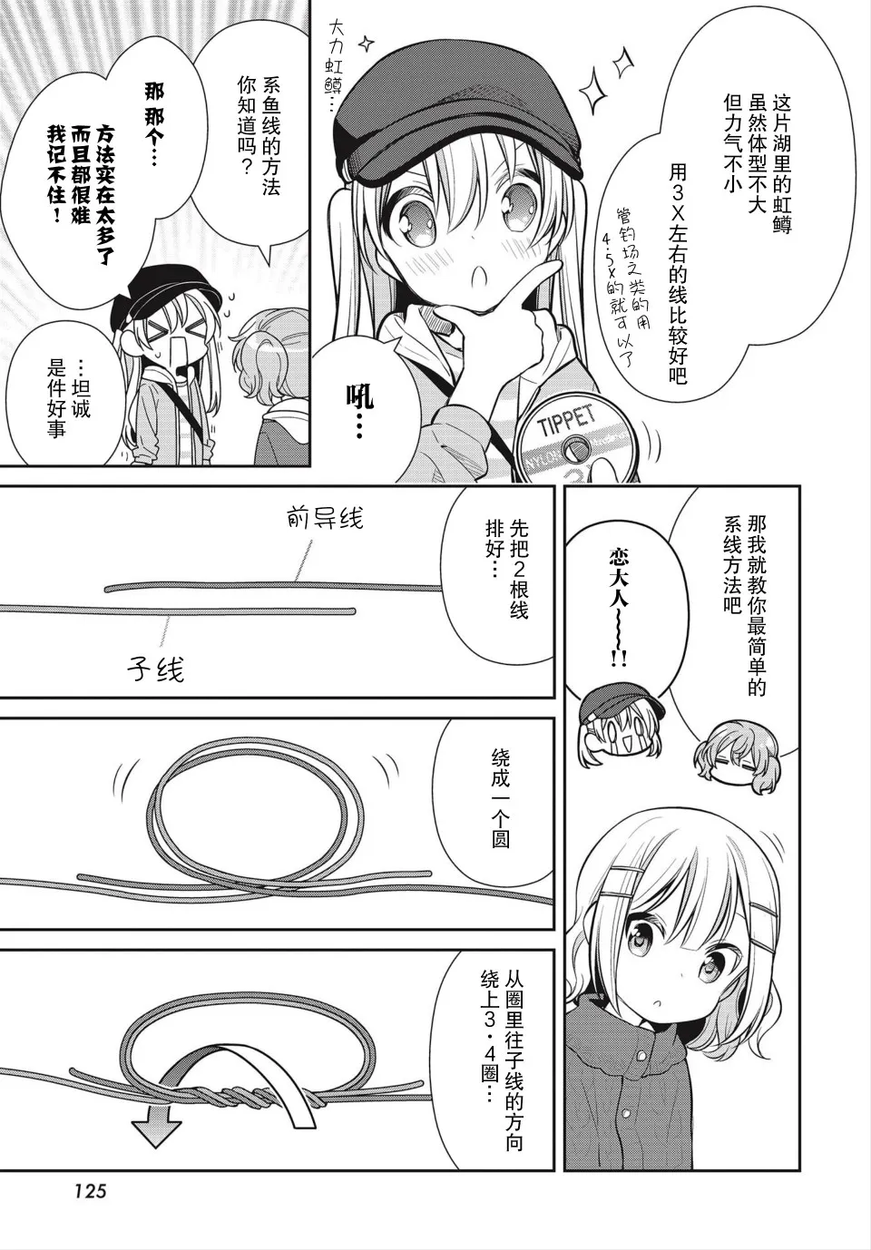 27话 第12页