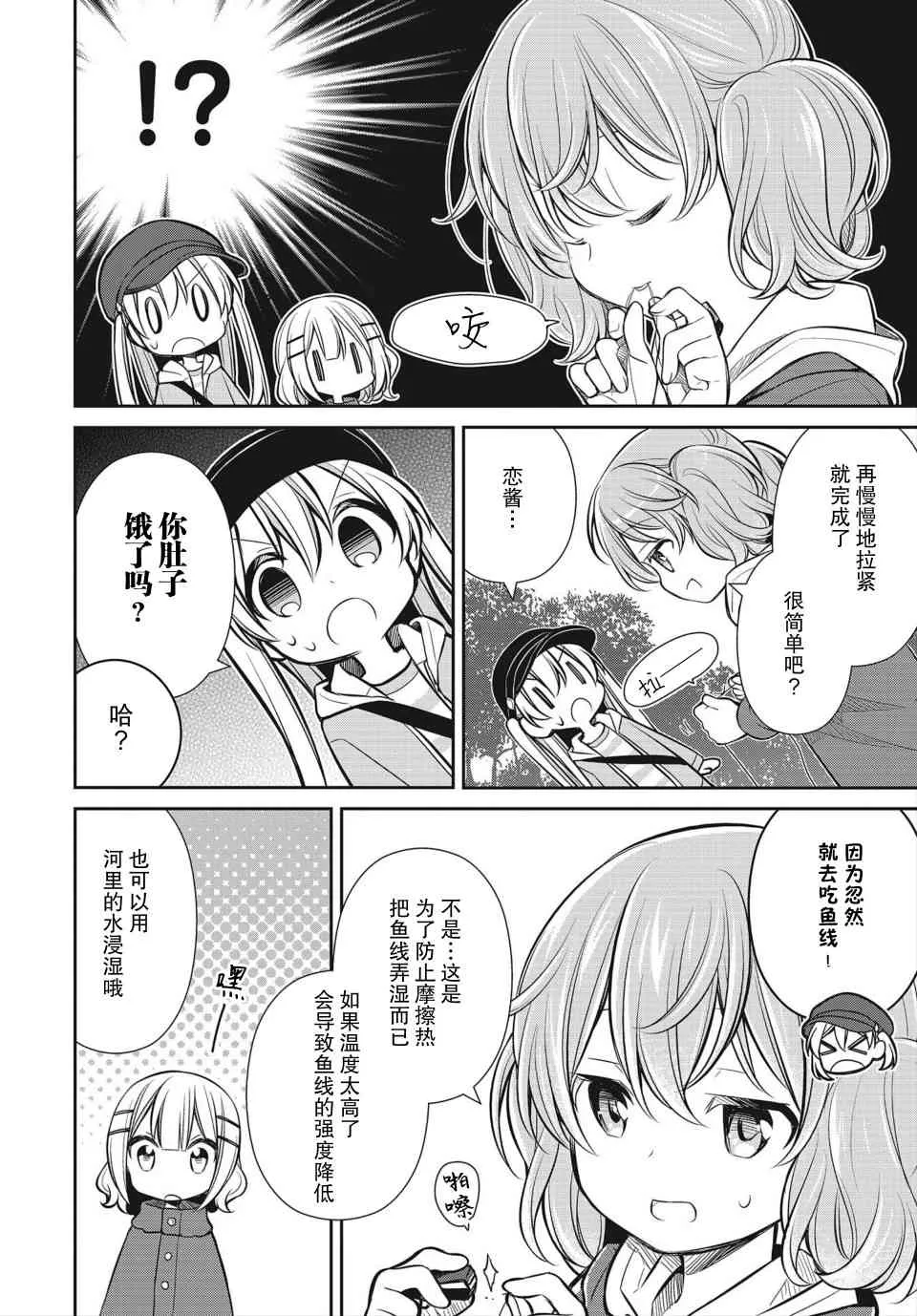 27话 第13页