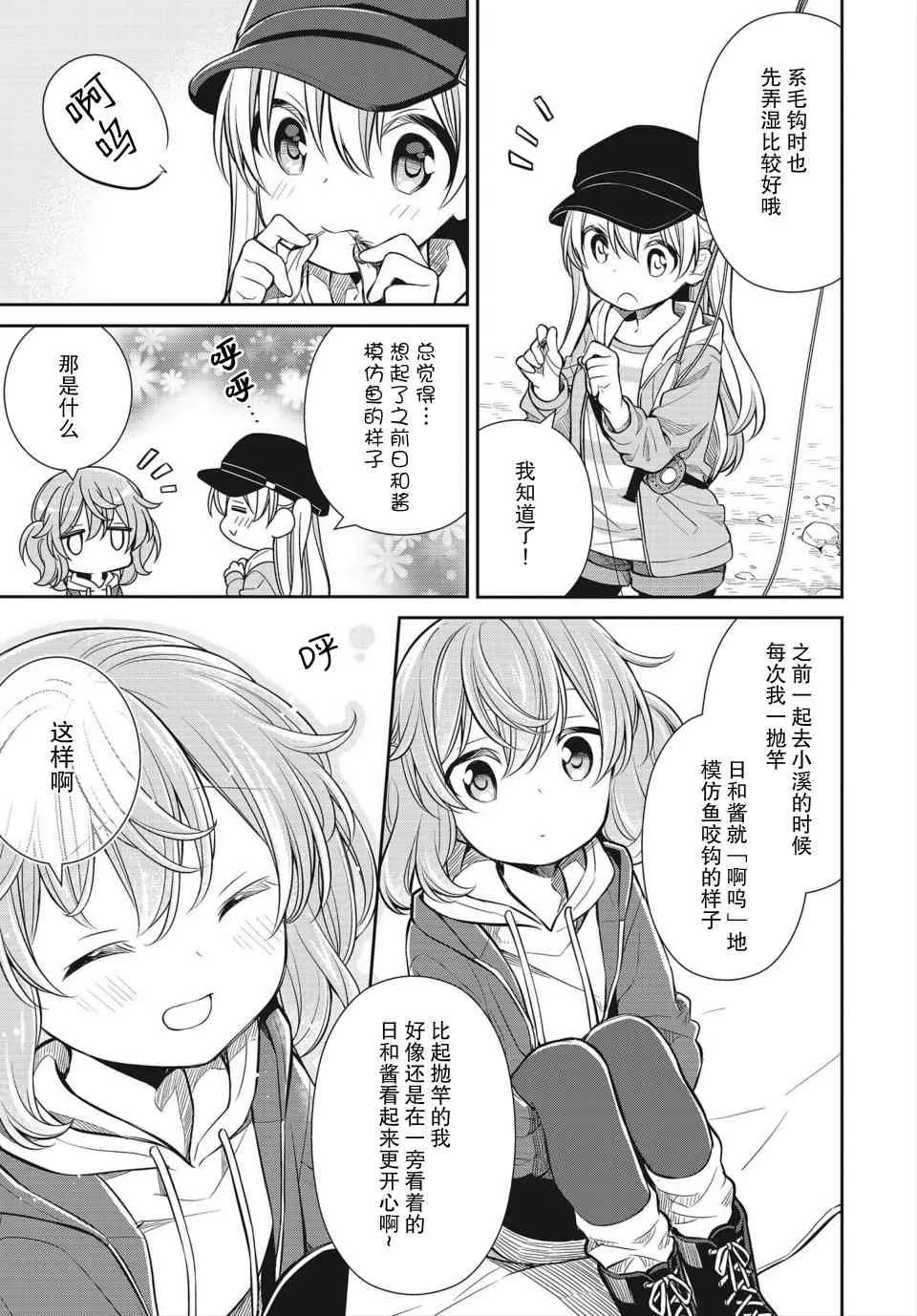 27话 第14页