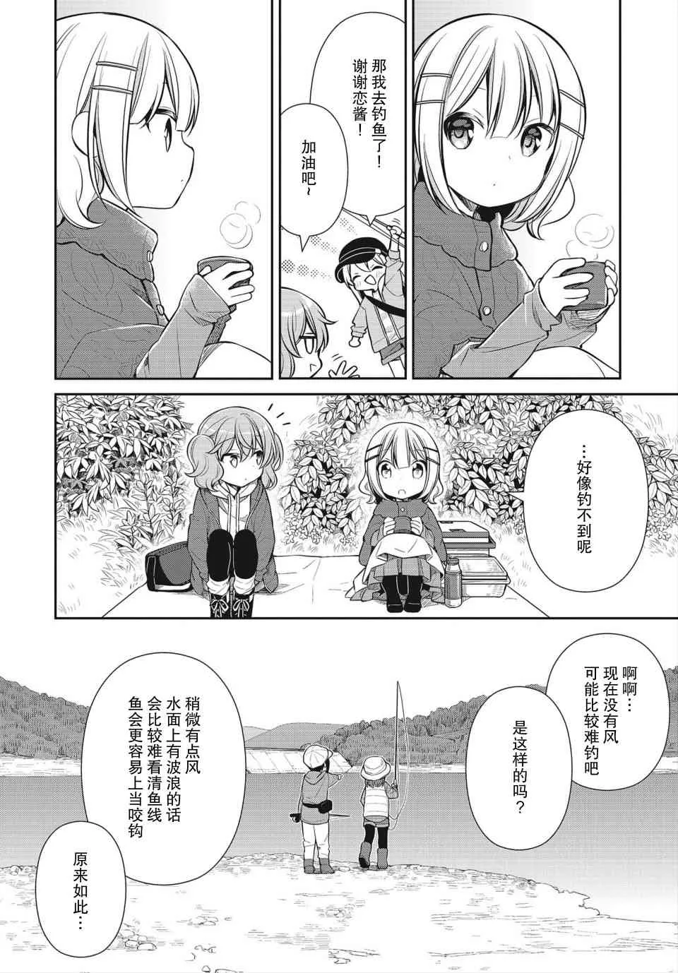 27话 第15页