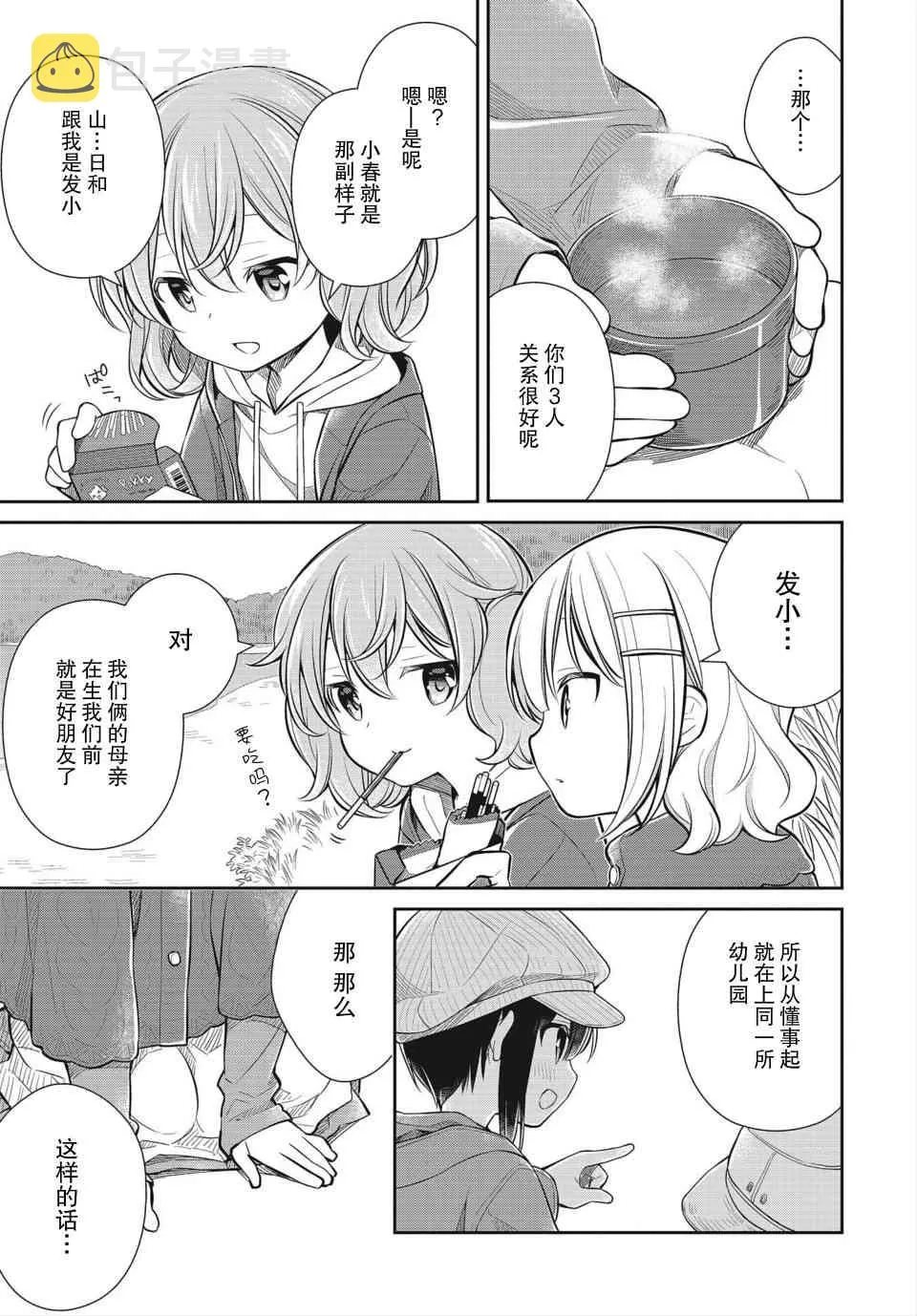 27话 第16页