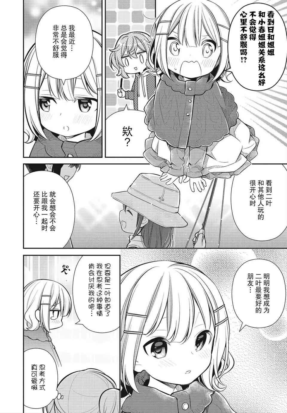 27话 第17页