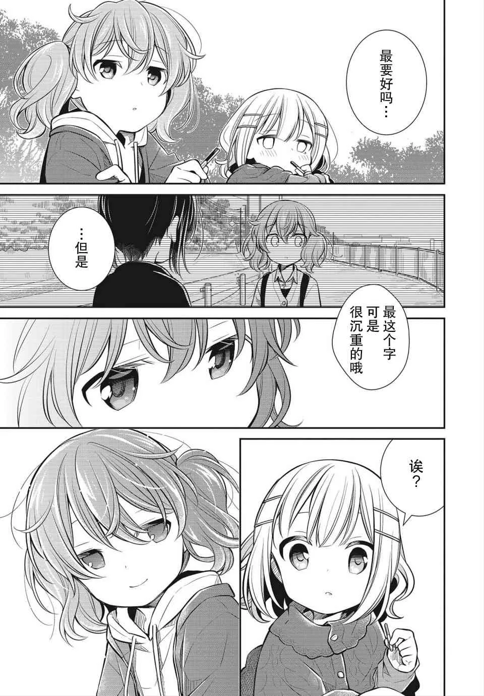 27话 第18页