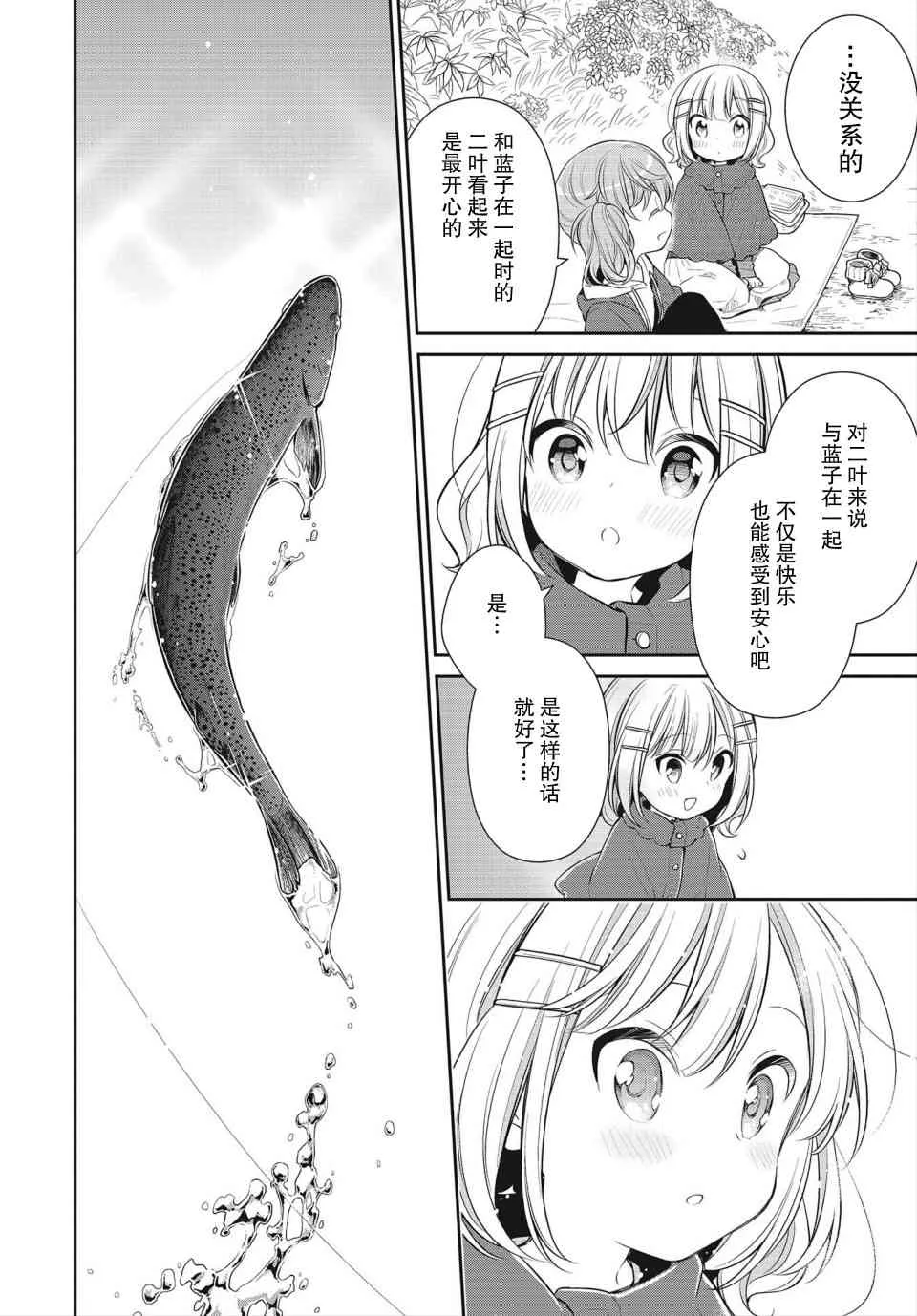 27话 第19页
