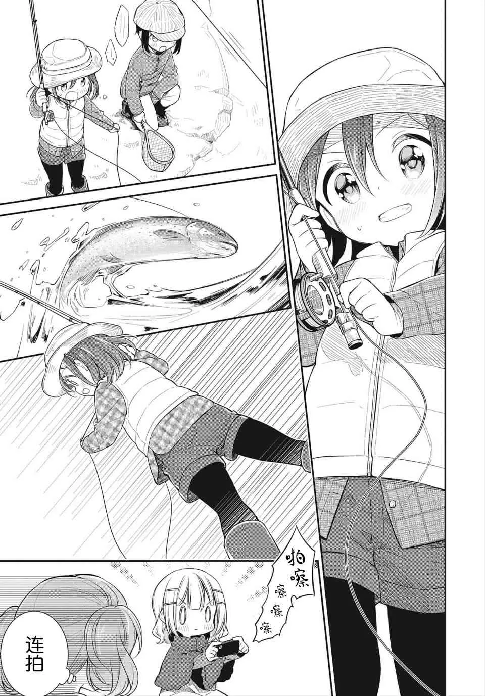 27话 第20页