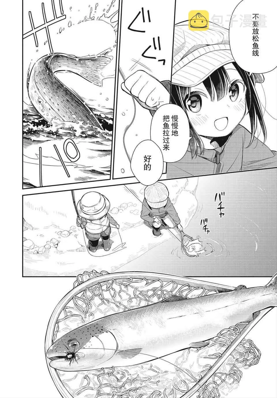 27话 第21页