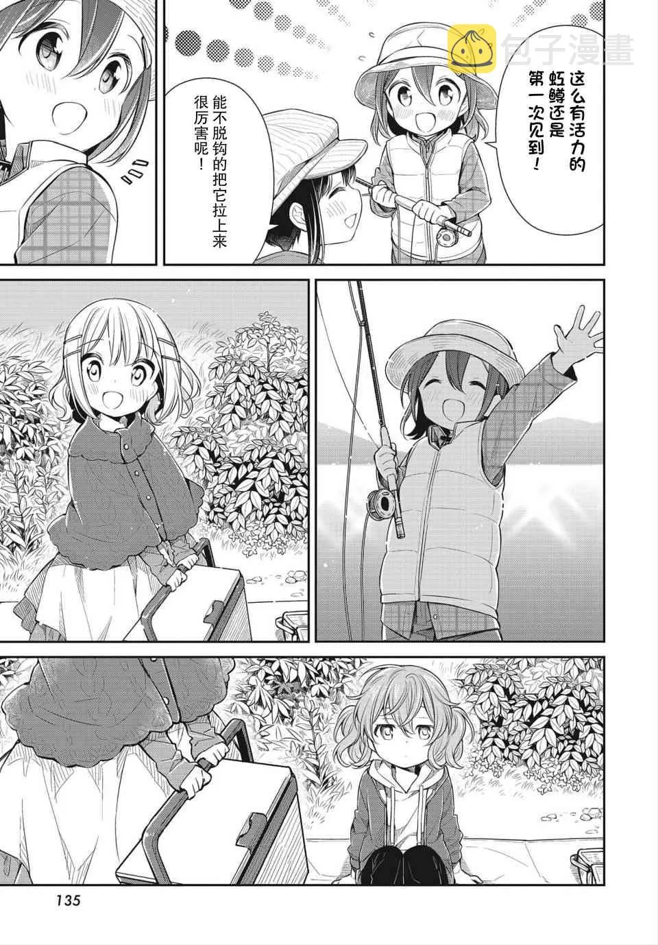 27话 第22页