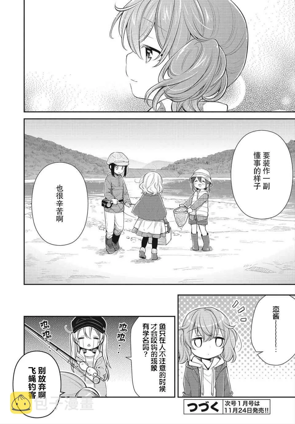 27话 第23页