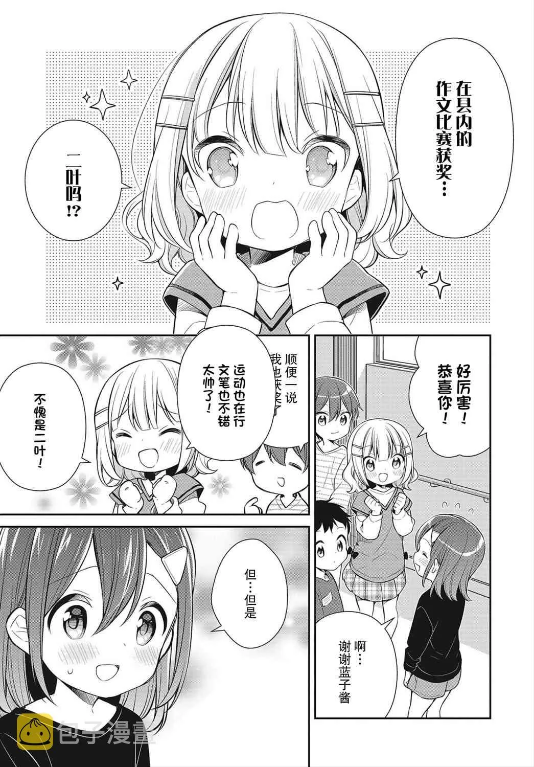 26话 第1页