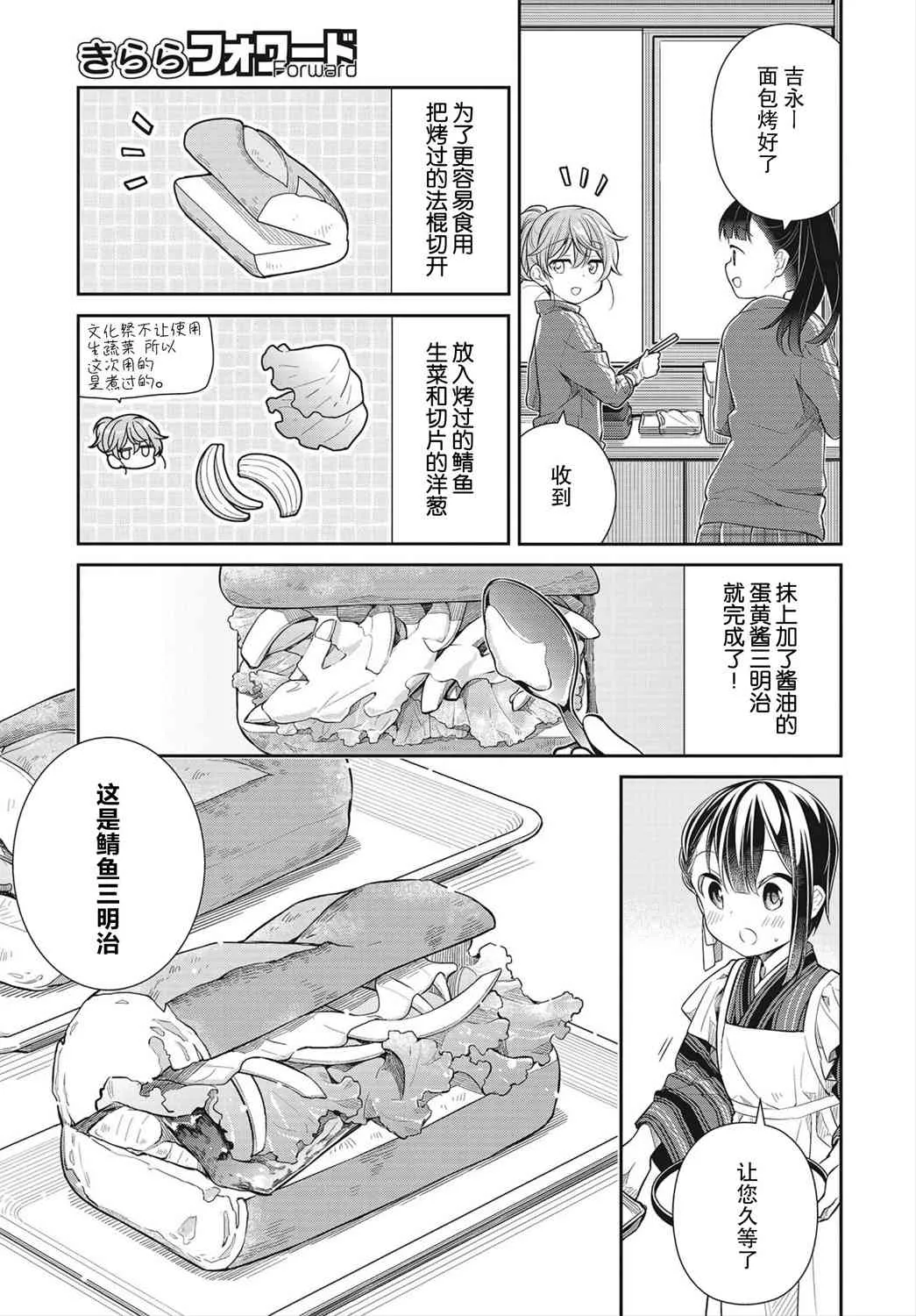 26话 第27页