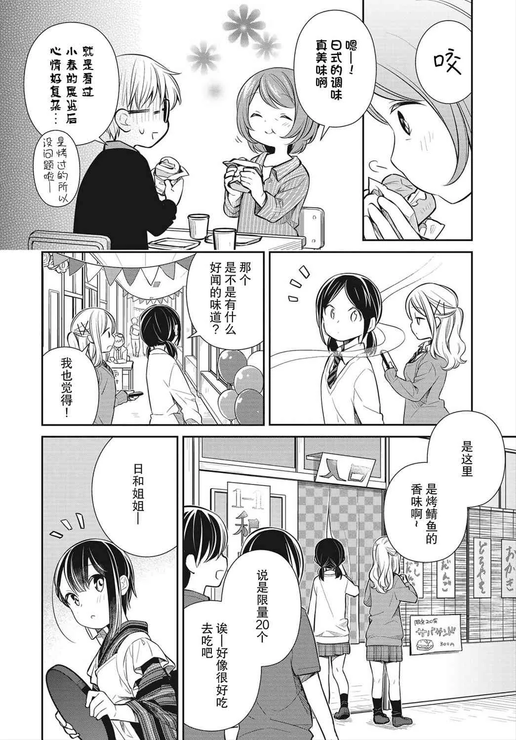 26话 第28页