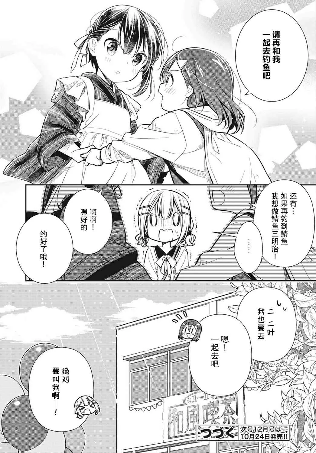 26话 第30页
