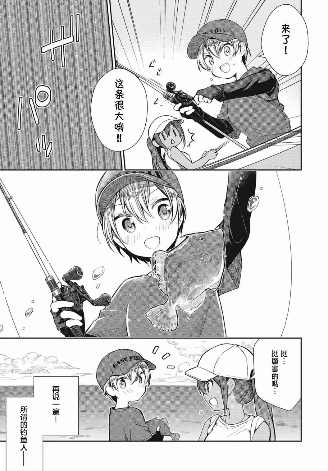 25话 第7页