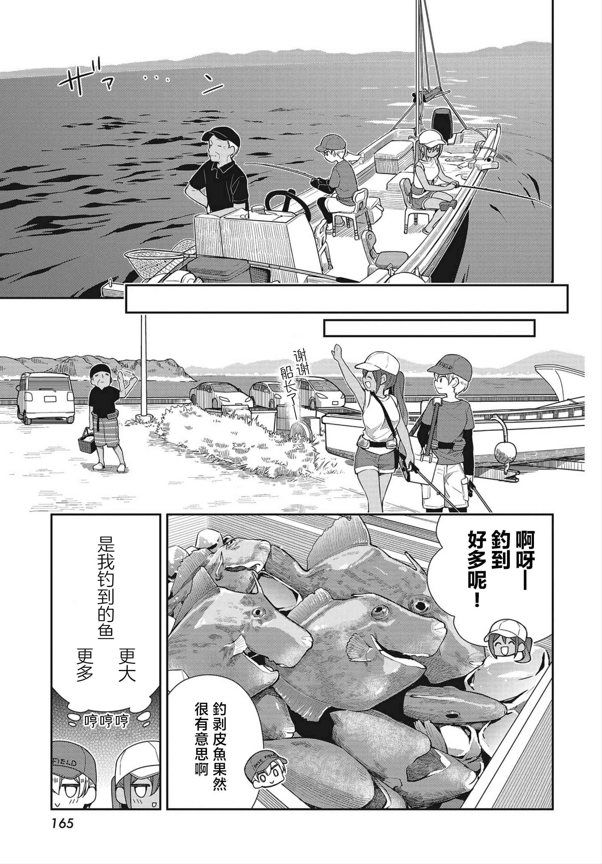 25话 第9页