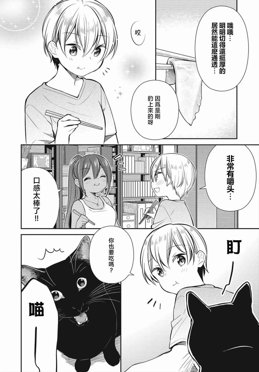 25话 第14页