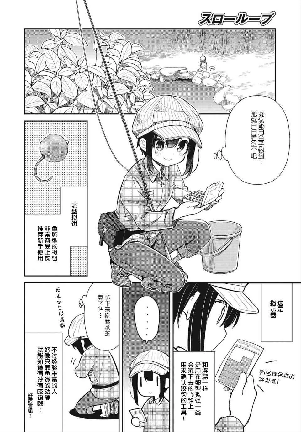 24话 第10页