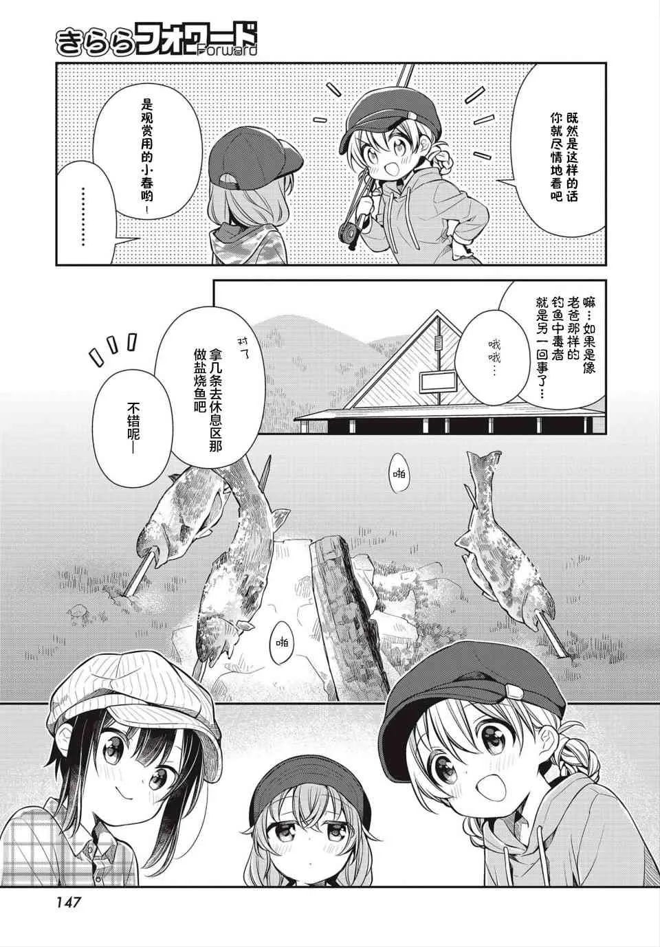 24话 第19页