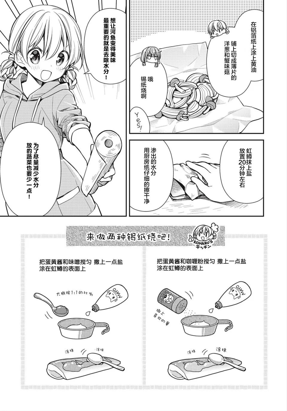 24话 第21页