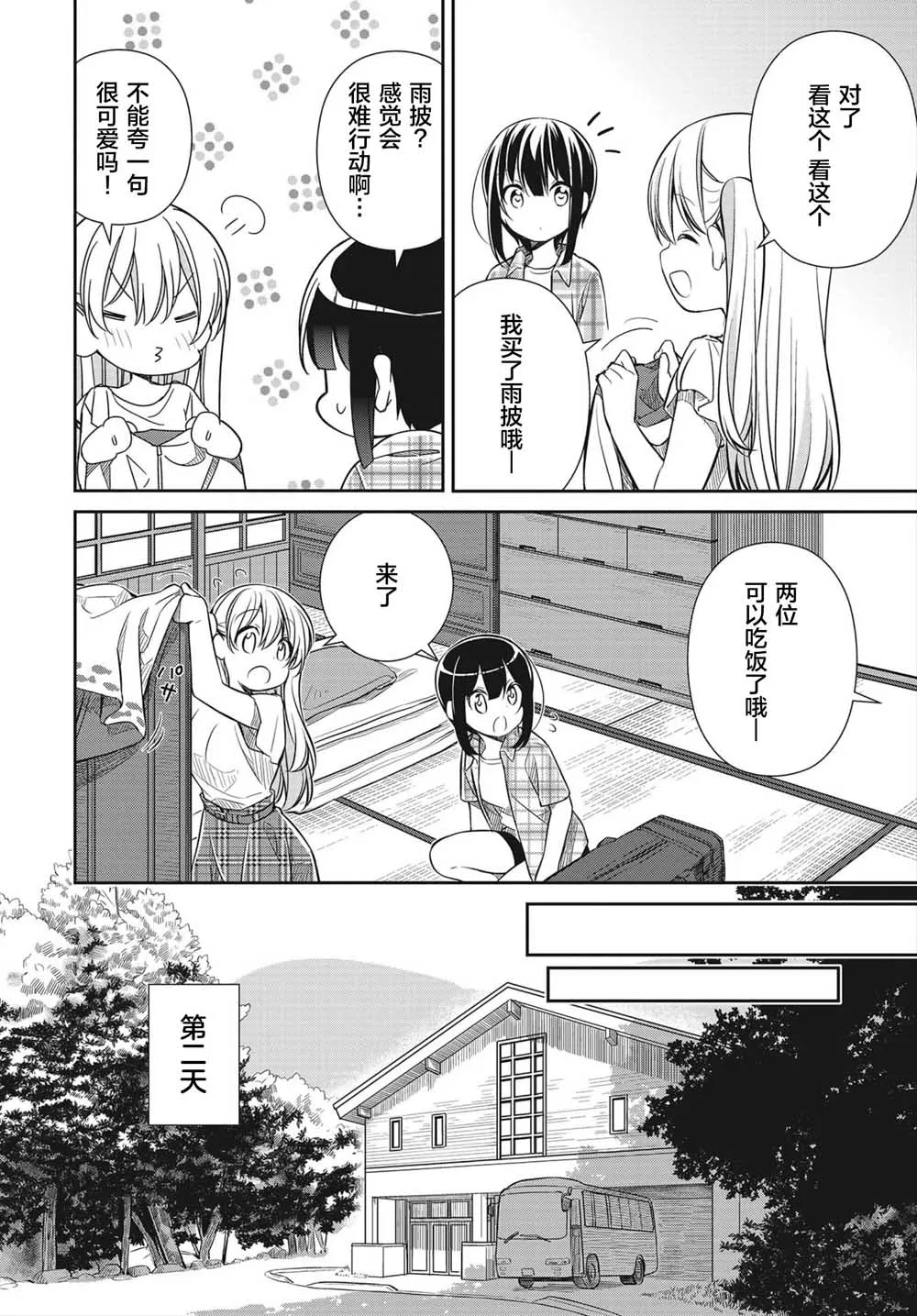 19话 第10页