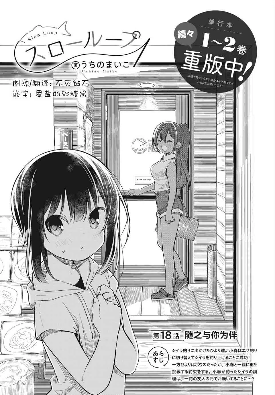 18话 第1页