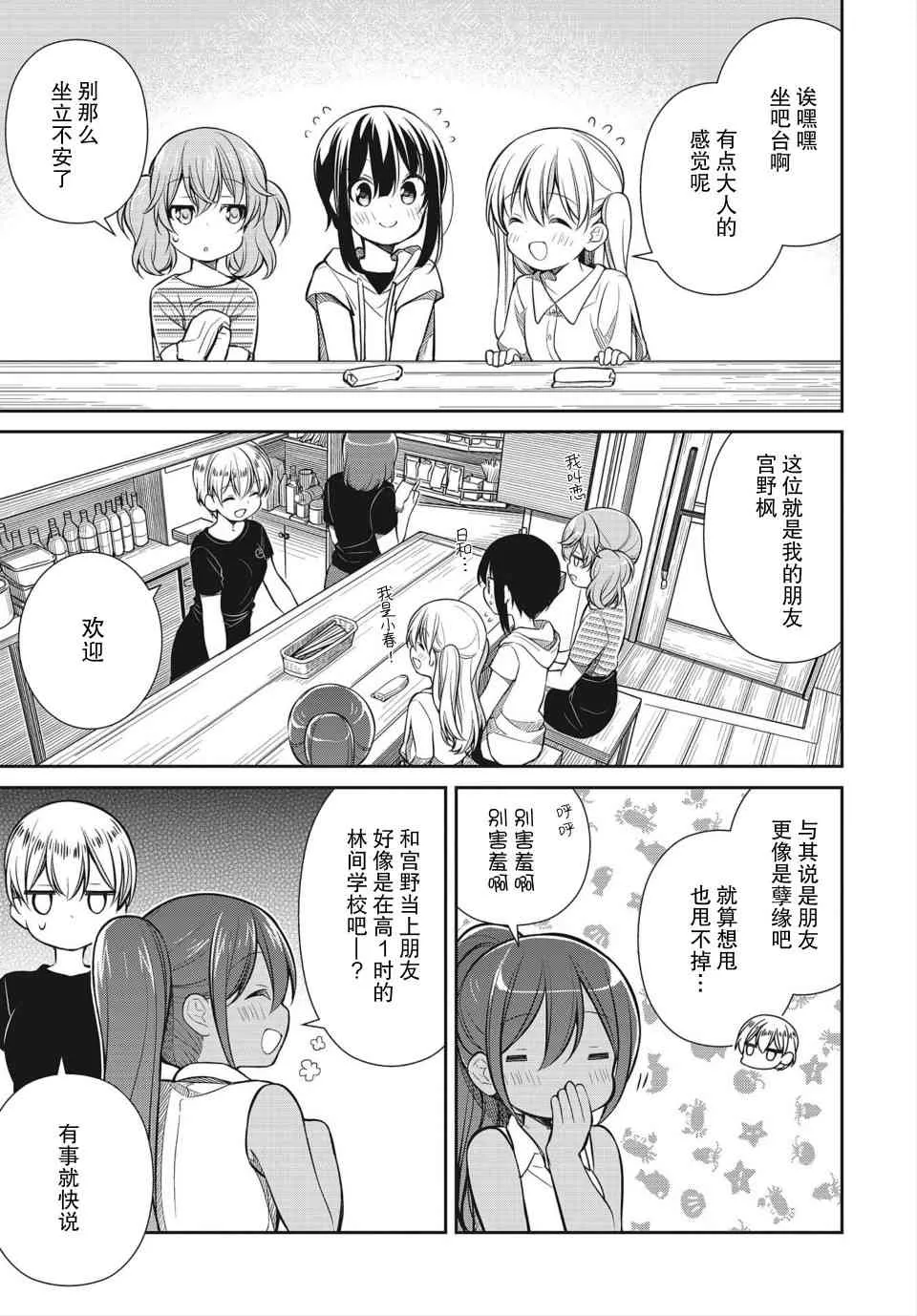 18话 第3页