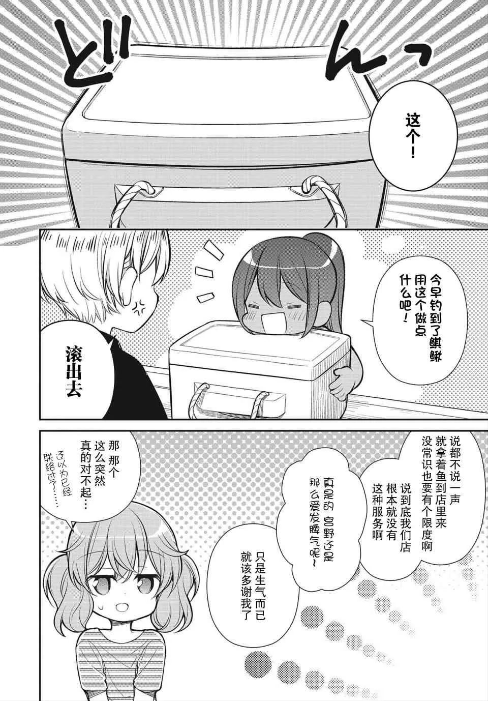 18话 第4页