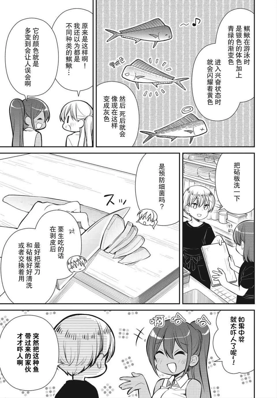 18话 第7页