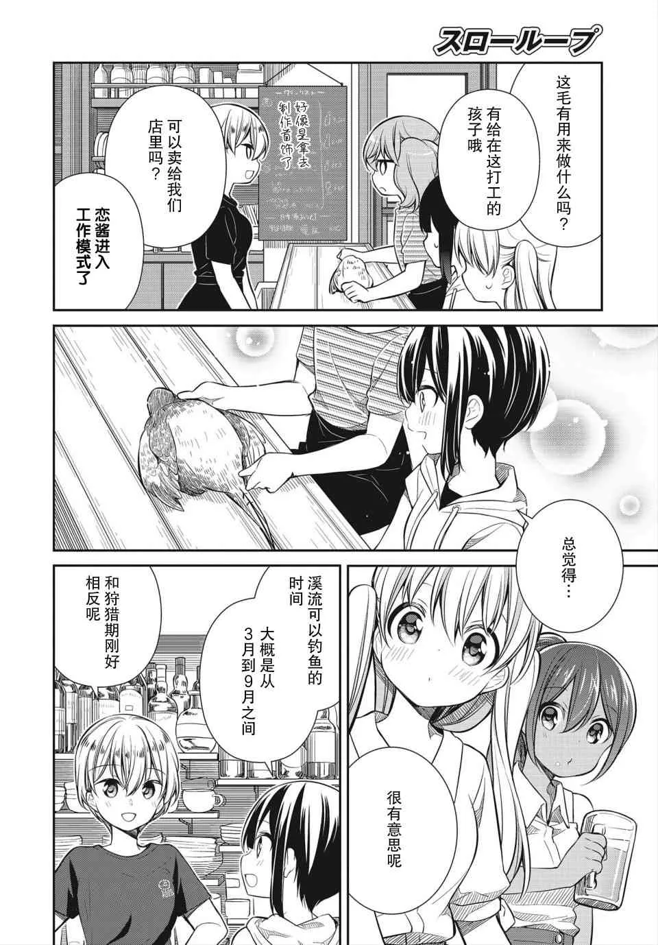 18话 第10页