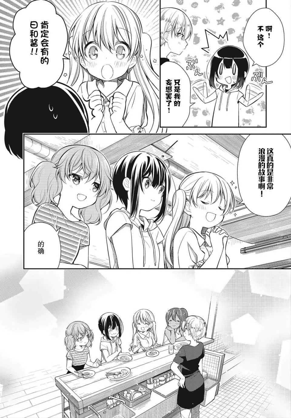 18话 第12页