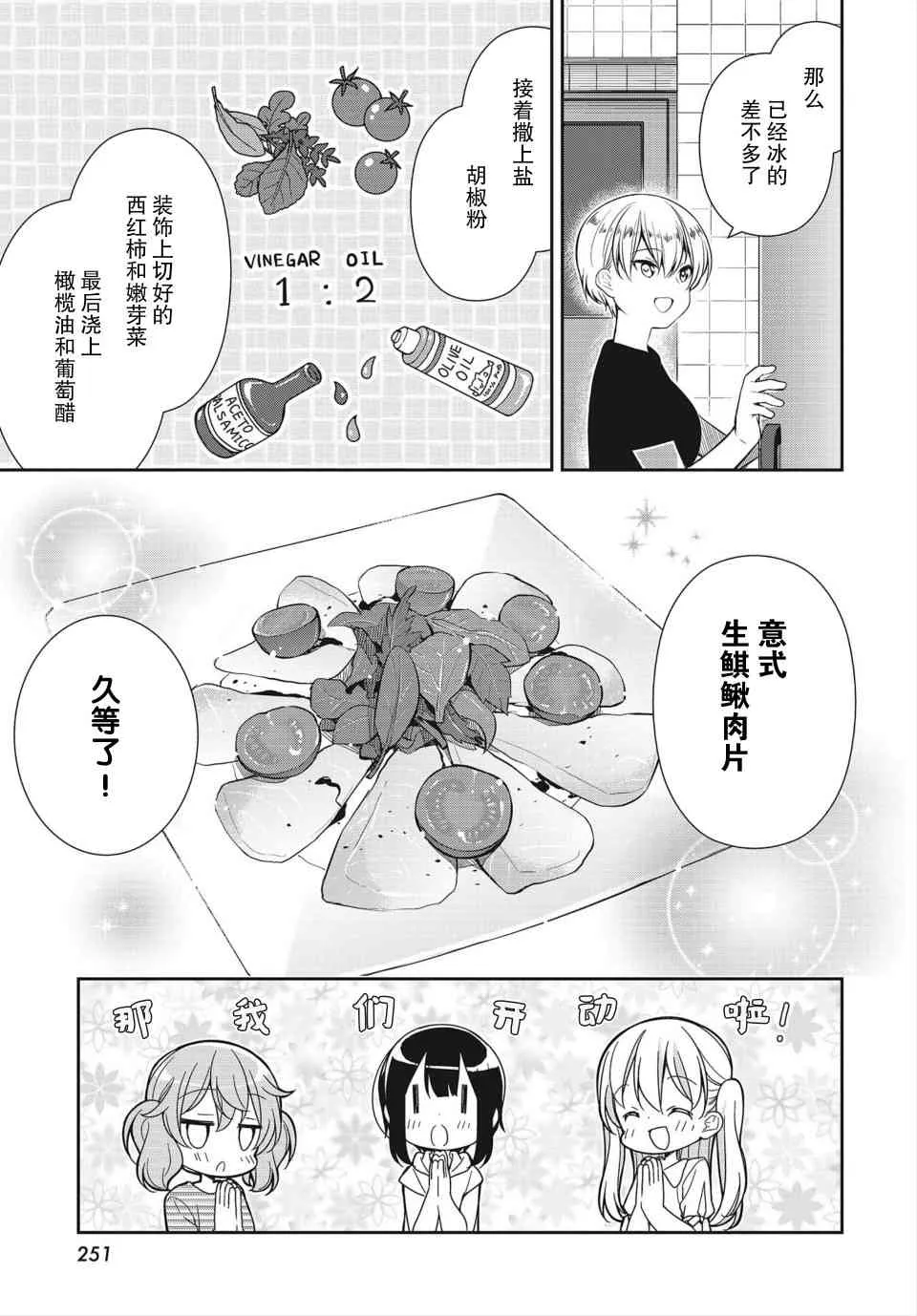 18话 第13页