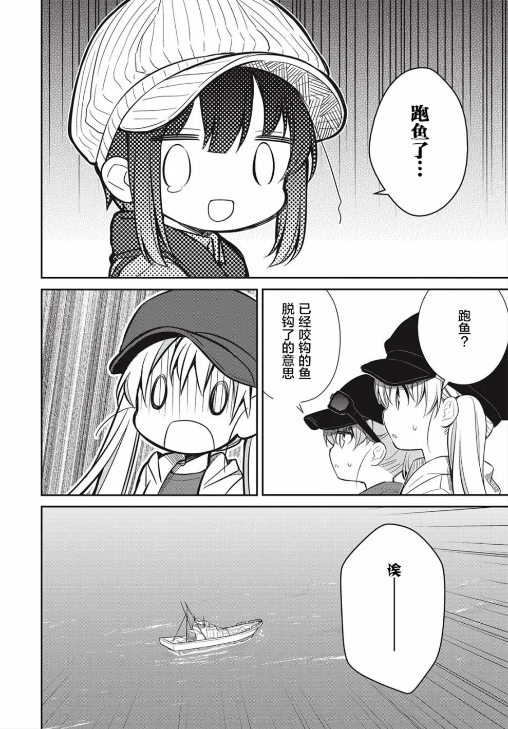 17话 第16页