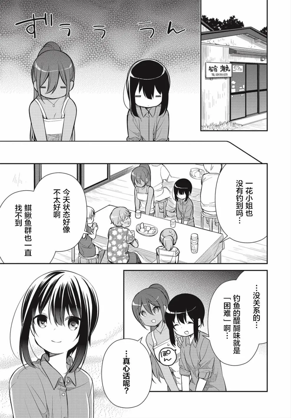 17话 第17页