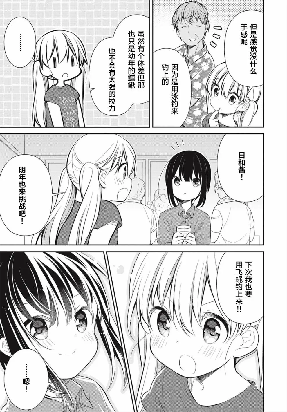 17话 第19页