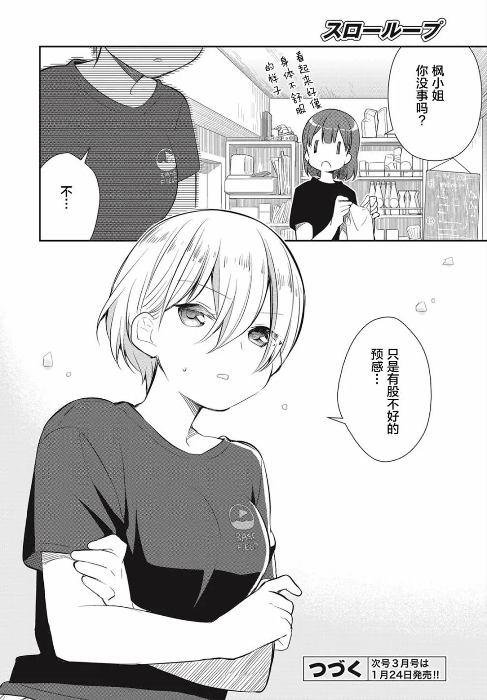 17话 第22页