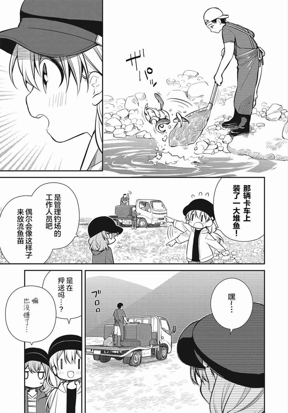 14话 第5页