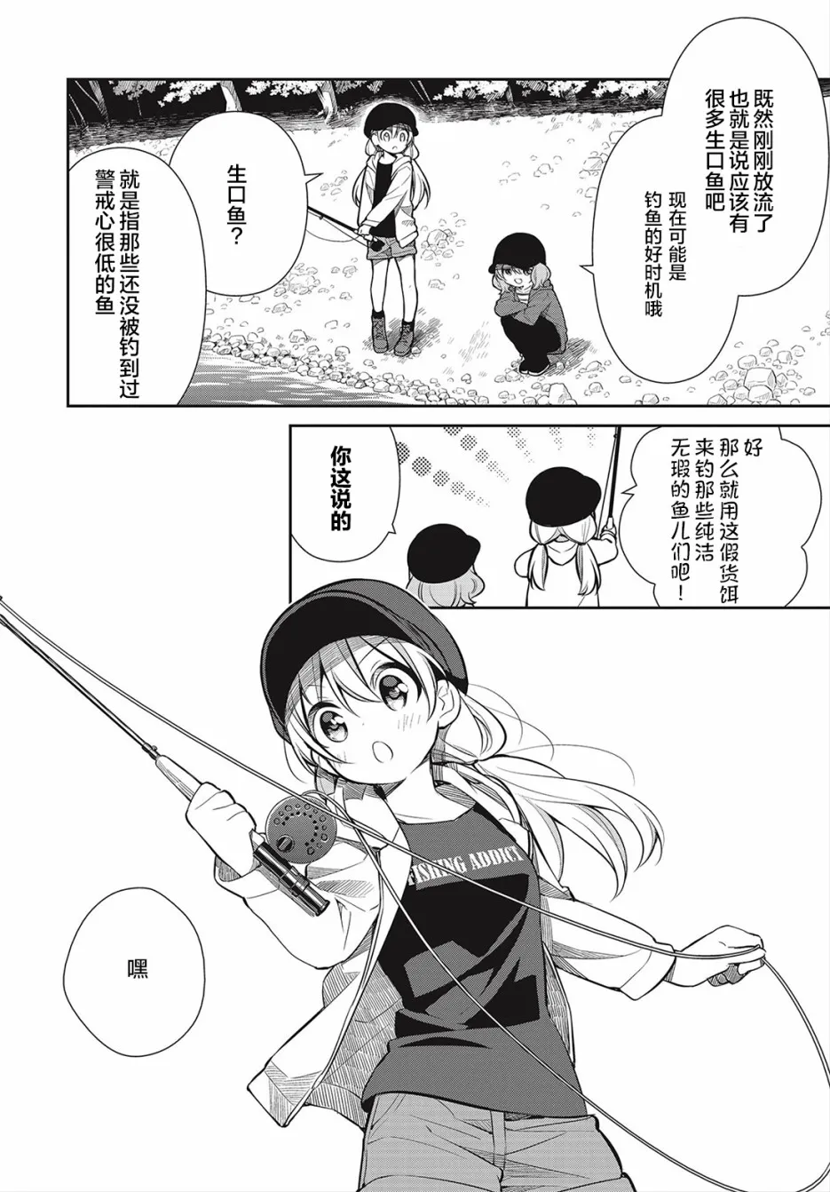 14话 第6页