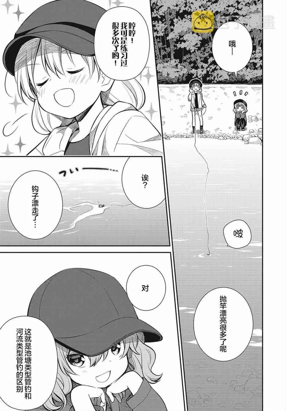 14话 第7页