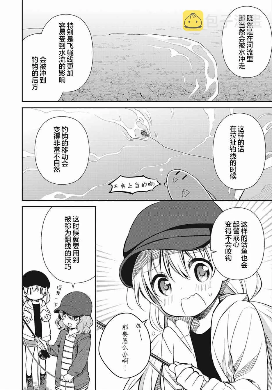 14话 第8页
